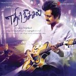 دانلود آهنگ Anirudh Ravichander به نام Boomi Enna Suthudhe