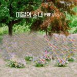 دانلود آهنگ LOONA به نام Flip That