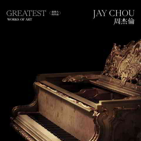 دانلود آهنگ Jay Chou به نام Greatest Works of Art