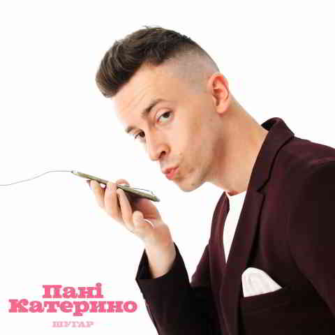 دانلود آهنگ Шугар به نام Пані Катерино