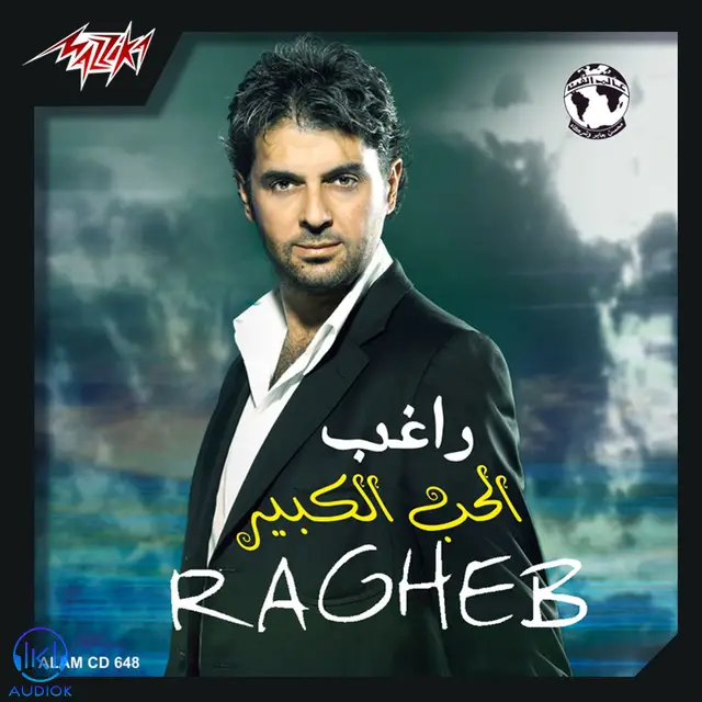 دانلود آلبوم Ragheb Alama به نام El Hob El Kebir