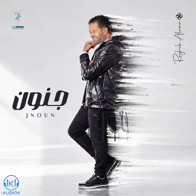 دانلود آهنگ Ragheb Alama به نام Jnoun