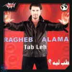 دانلود آلبوم Ragheb Alama به نام Tab Leih