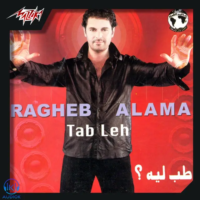 دانلود آلبوم Ragheb Alama به نام Tab Leih