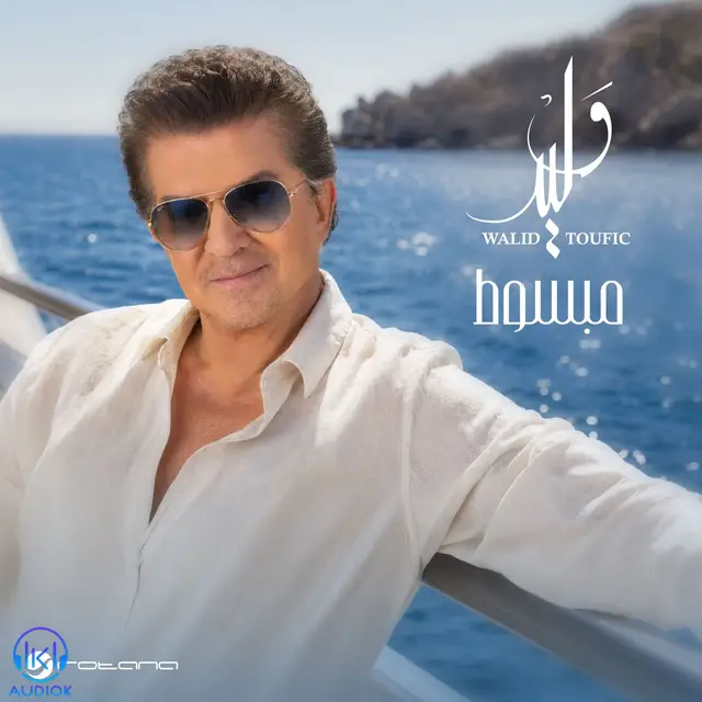 دانلود آهنگ Walid Toufic به نام Mabsot